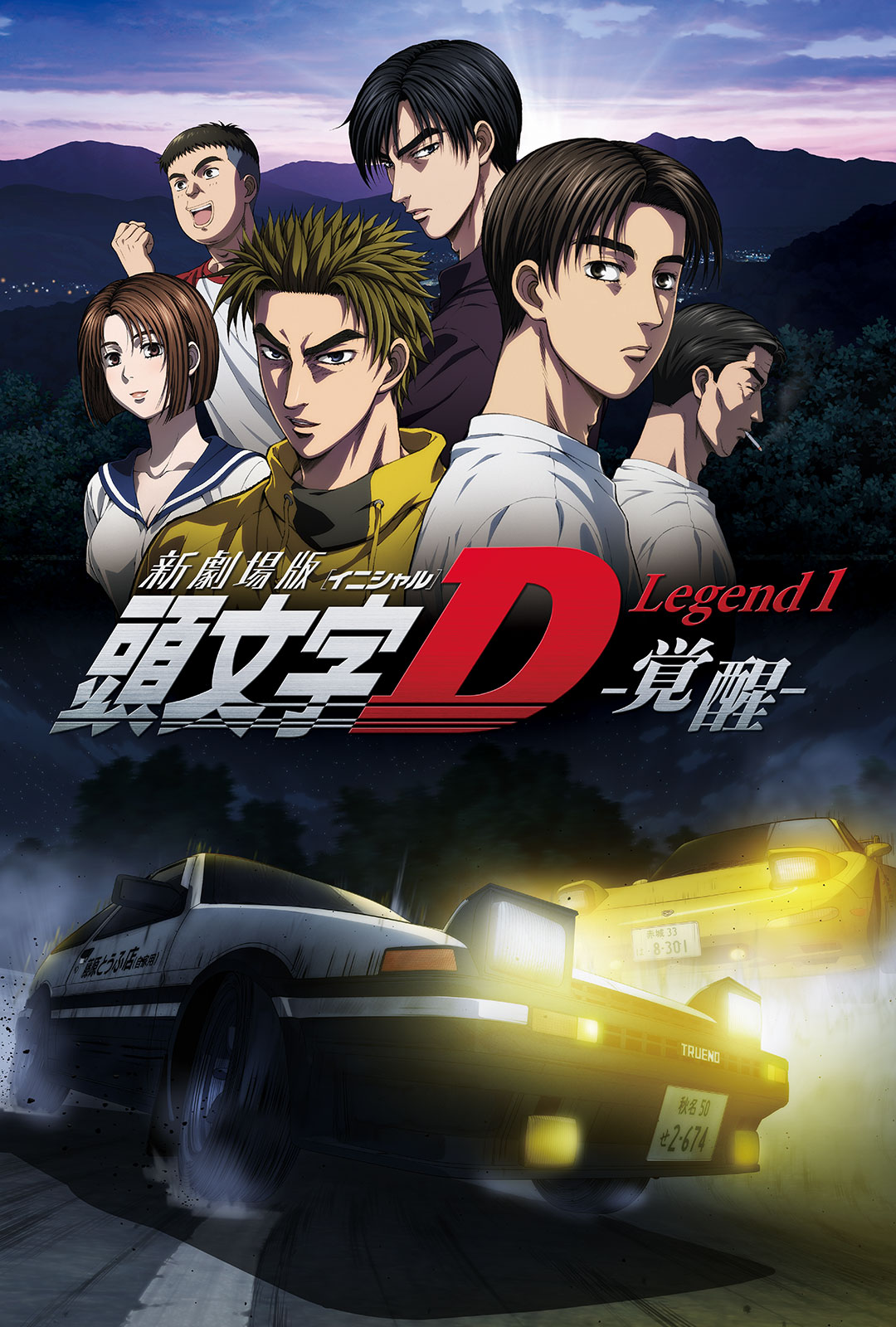 Initial D :: AnimeMassuda